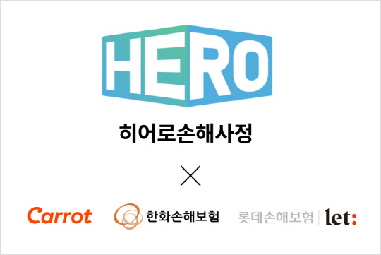 캐롯손해보험 제공